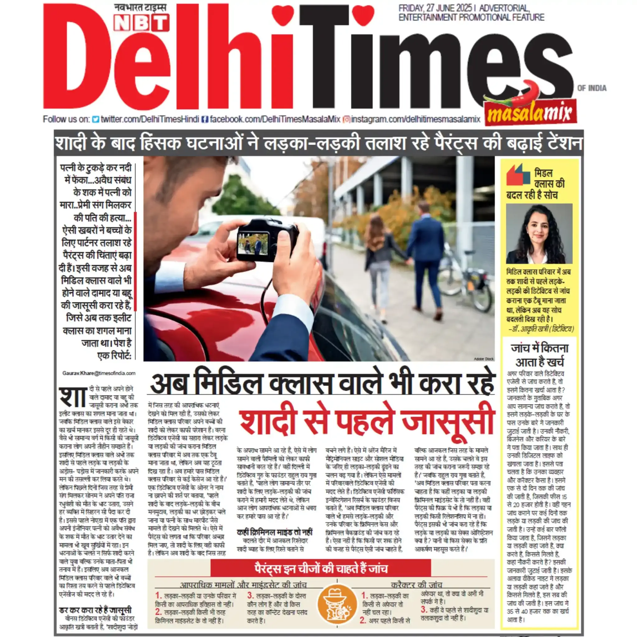 Detective In India, Detective In Delhi, Famous Detective, Best Detective, Top Detective In India